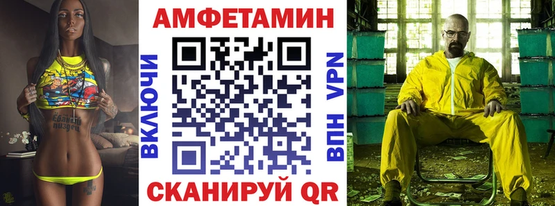 АМФ Розовый  Омск 