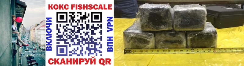 COCAIN Fish Scale Омск