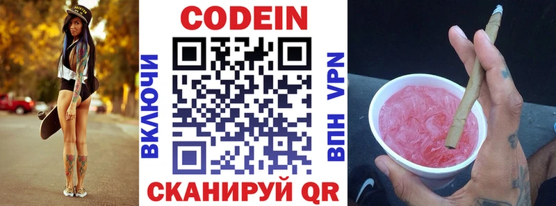 даркнет сайт  MEGA ONION  Кодеин Purple Drank  Омск 