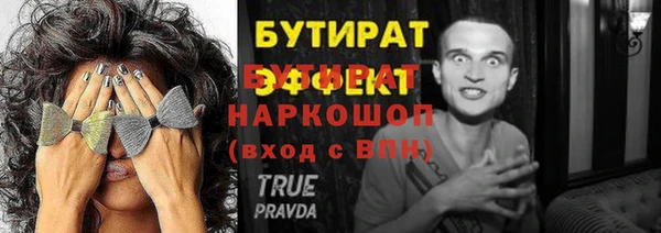 соль ск Бронницы