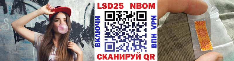 Марки N-bome 1500мкг  Омск 